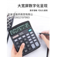 得力計(jì)算器837ES
