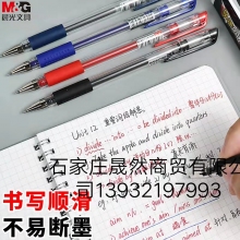 晨光中性筆Q7
