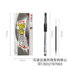晨光中性筆Q7