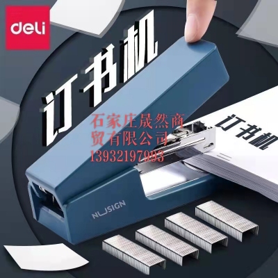 訂書器