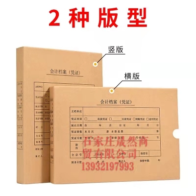 A4憑證盒