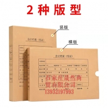 A4憑證盒