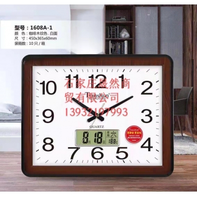 掛表帶日歷