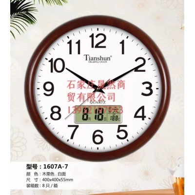 1607掛表帶日歷