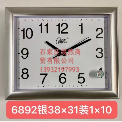 掛表  6892