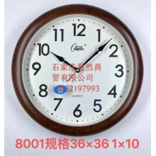 掛表  8001