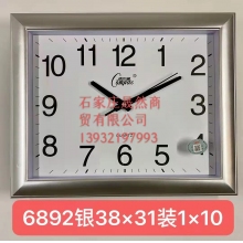 掛表  6892