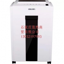 得力9953碎紙機