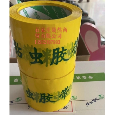 粘蟲膠帶9CM