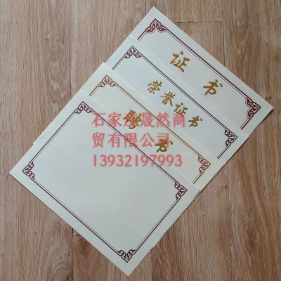 證書(shū)芯