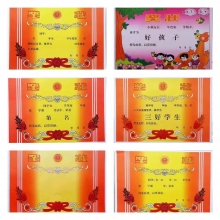 獎(jiǎng)狀芯