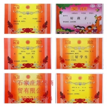 獎(jiǎng)狀芯