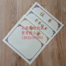 證書(shū)芯