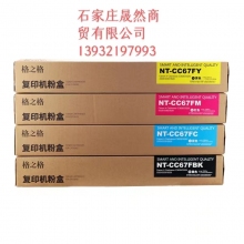 黃色格之格適用佳能C3020粉盒NPG-67粉盒佳能3020 3320 C3325 3330 3520粉盒G67碳粉筒C3320墨粉彩色復(fù)印機(jī)