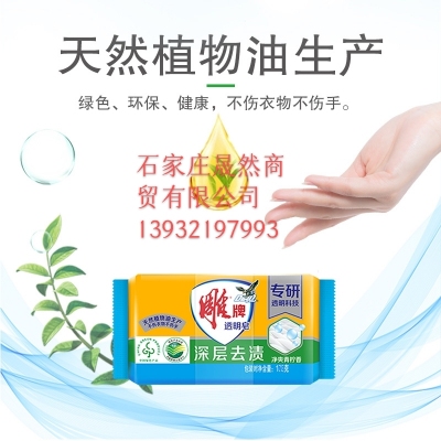 肥皂  176 48塊