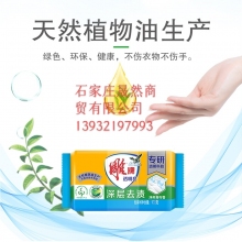 肥皂  176 48塊