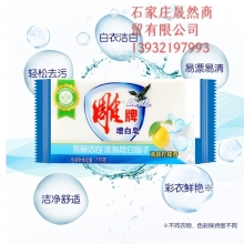 肥皂  176 48塊