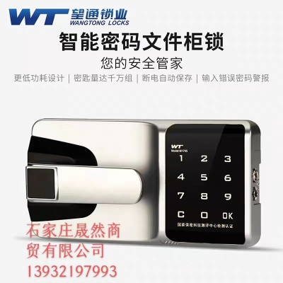 電子密碼鎖