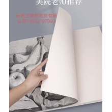 4開素描紙