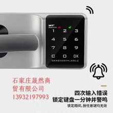 電子密碼鎖
