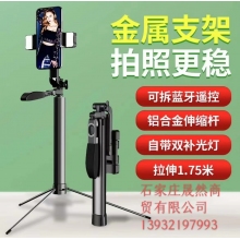 伸縮三角架