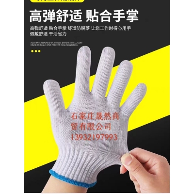 線手套