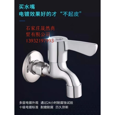四分水龍頭