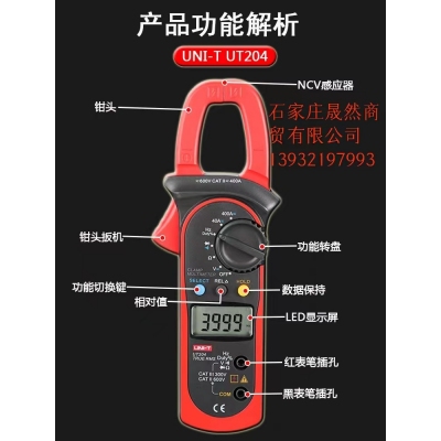 鉗型電流表