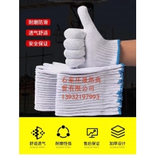 線手套