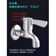 四分水龍頭