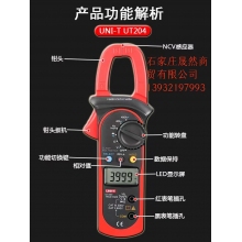 鉗型電流表
