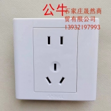 公牛墻插 5眼