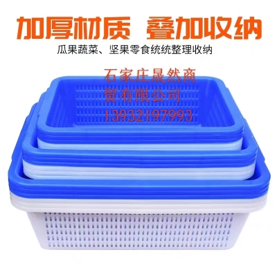 齊魯安然塑料框 藍(lán) 長271MM*寬197MM*高88MM