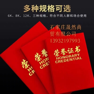 榮譽證書A4