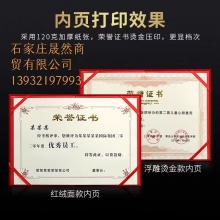 榮譽證書A4