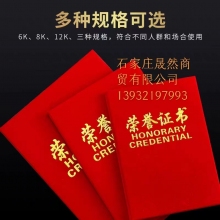 榮譽證書A4