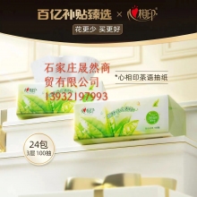 紙抽