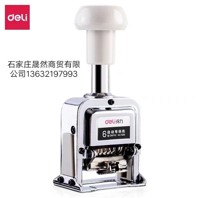 6位打號機 