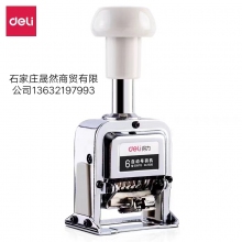 6位打號機 