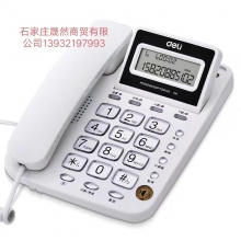 電話得力