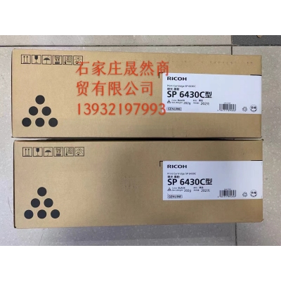 理光原裝粉盒6430