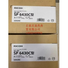 理光原裝粉盒6430