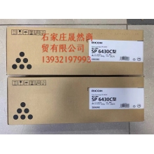 理光原裝粉盒6430
