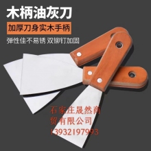 小鏟刀
