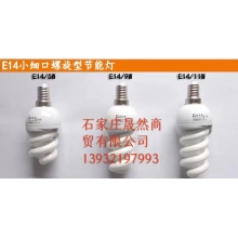20瓦螺旋燈
