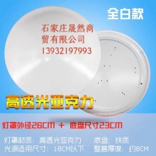 燈罩+底座