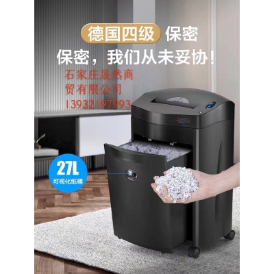碎紙機