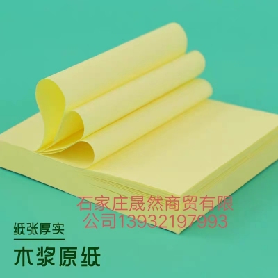便利貼
