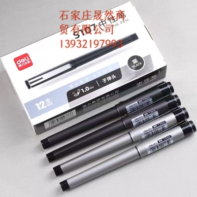 簽約筆1.0