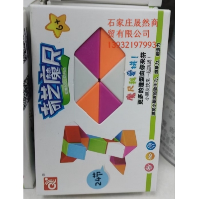 獎勵小禮品（鑰匙扣，魔尺，拼圖）各一個